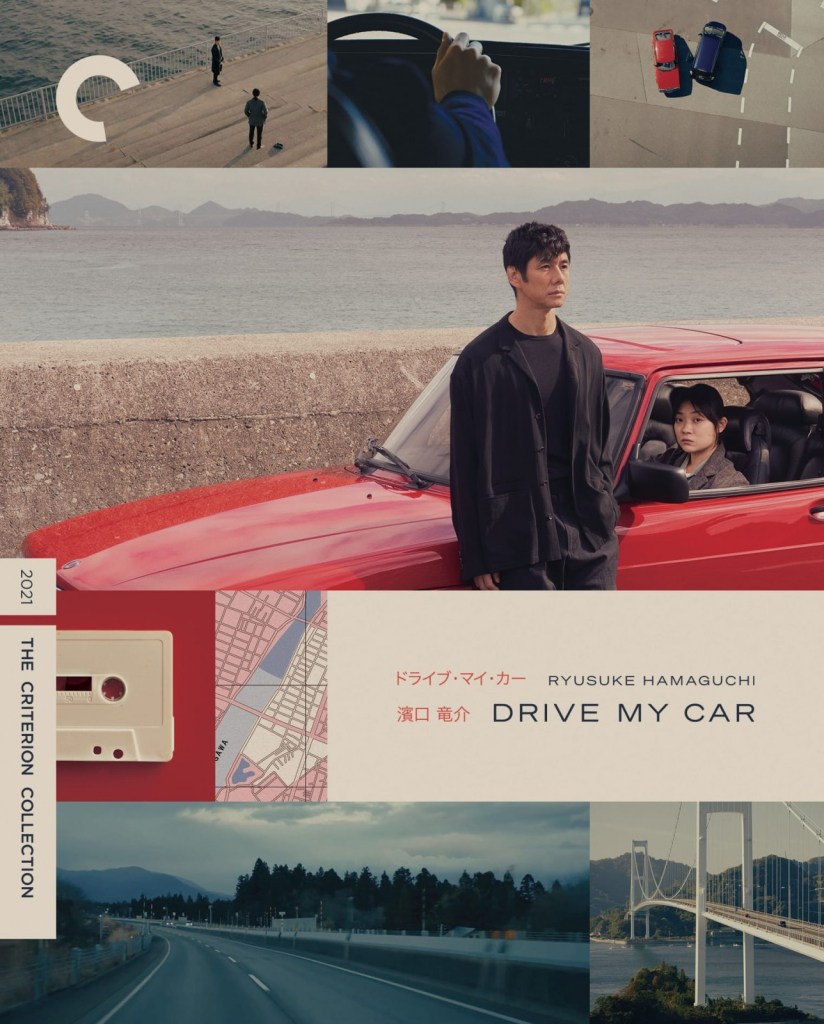 Criterion Collection lanza edición remasterizada de 'Drive My Car' 1 Criterion Collection de Drive My Car